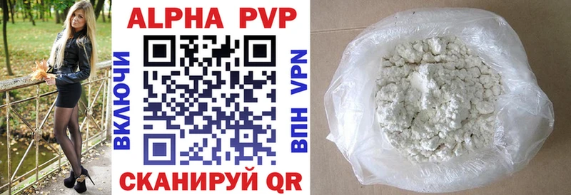 A PVP Crystall  mega вход  Новоржев 
