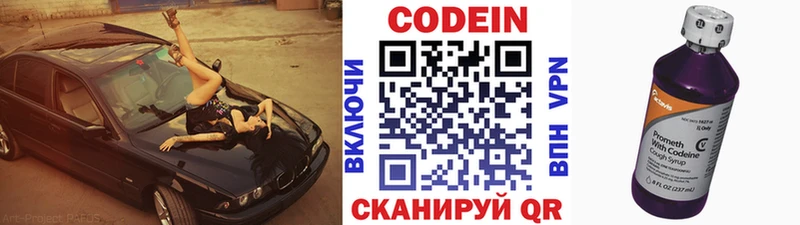 что такое Новоржев Кодеиновый сироп Lean Purple Drank