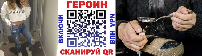 Героин хмурый  кракен ссылки  Новоржев 