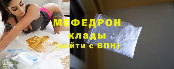 мефедрон Бронницы