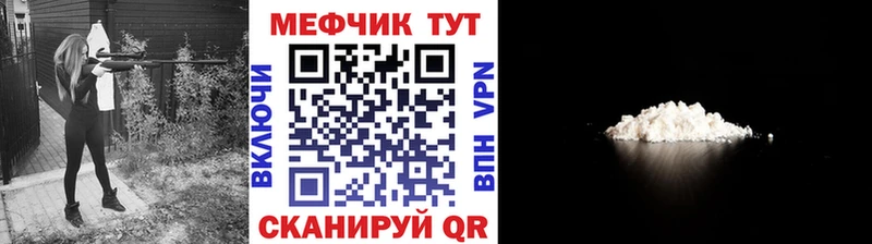 Мефедрон mephedrone  Новоржев 