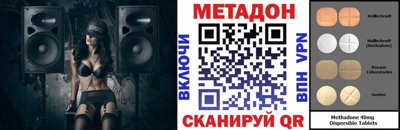 МЕТАДОН мёд  Новоржев 